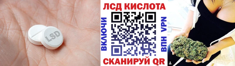Лсд 25 экстази кислота  цена   Уссурийск 