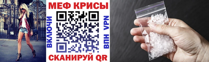 Меф  Уссурийск